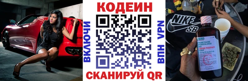 Codein напиток Lean (лин)  где купить наркоту  Белозерск 