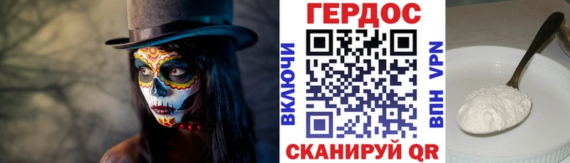 Героин VHQ Белозерск